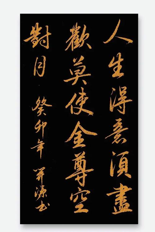 人生得意须尽欢说说