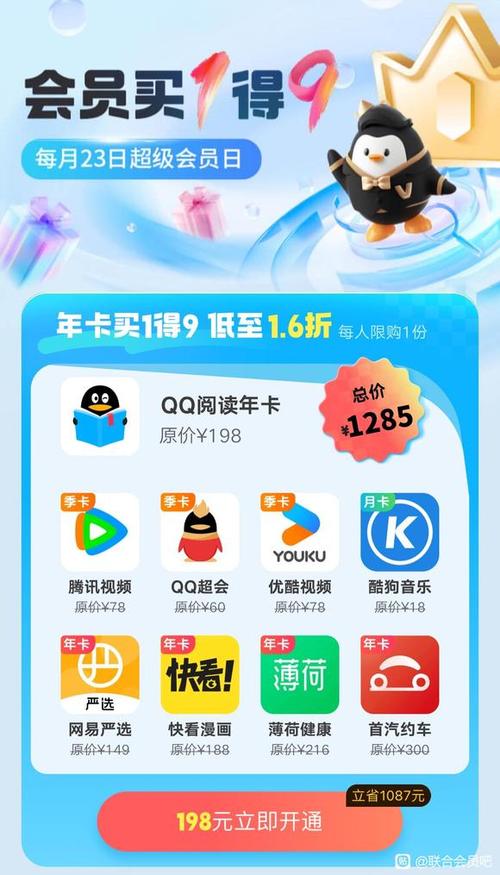 qq阅读永久vip破解版游戏截图