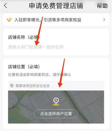 美团商家怎么扣点