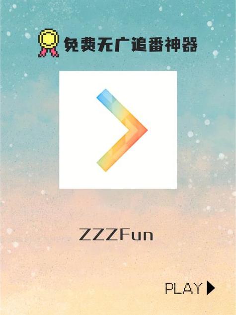 ZzzFun苹果下载缩略图