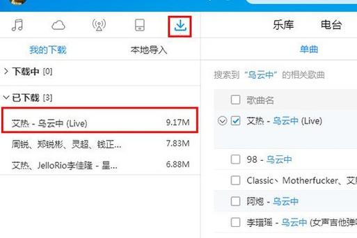 酷狗音乐上传音乐的步骤缩略图