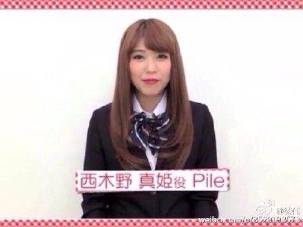 pile萌娘百科