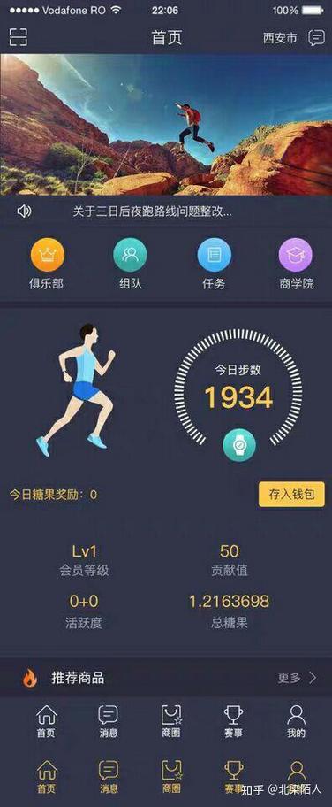 趣步糖果赚钱下载app缩略图