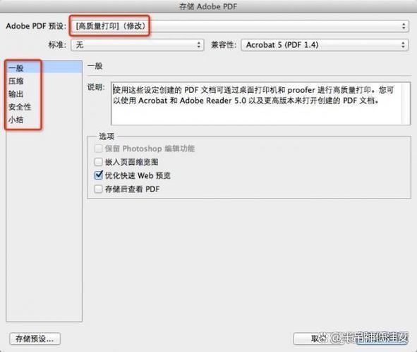 ps6下载 免费中文版下载缩略图