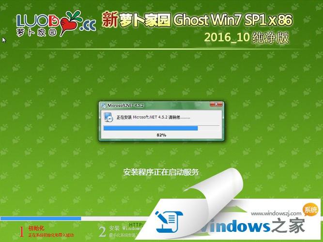 windows7镜像下载32位缩略图