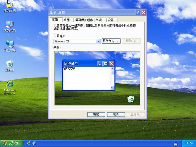 windows xp镜像缩略图