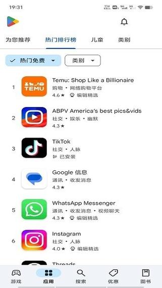 谷歌商店下载安装缩略图
