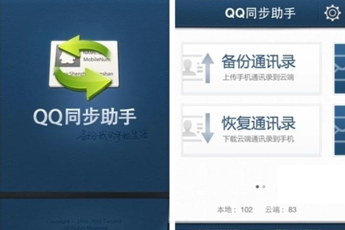 qq低版本5.0下载缩略图