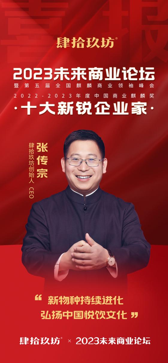 麒麟公司创始人
