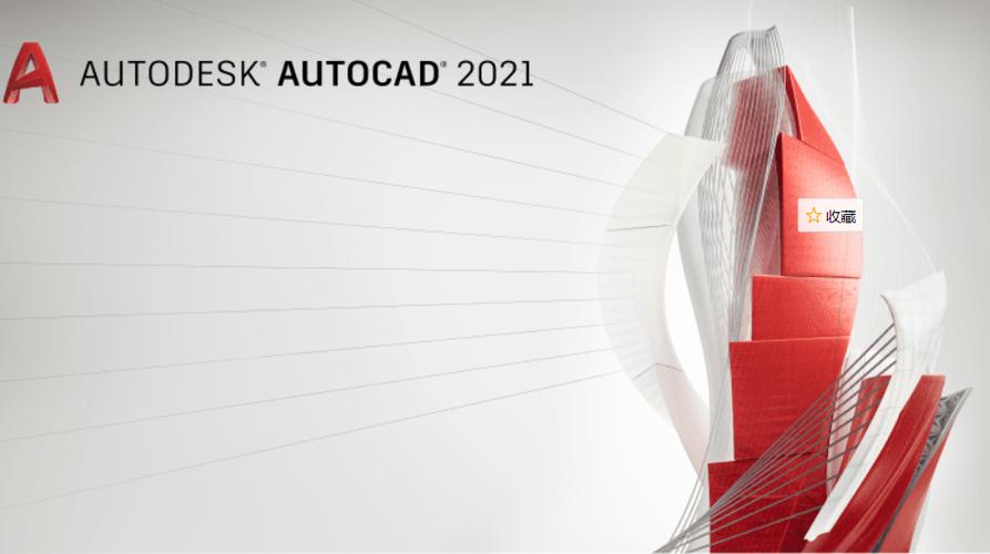 AutoCAD2021