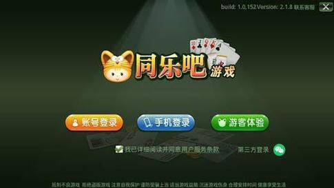 同乐吧巫溪安卓版缩略图