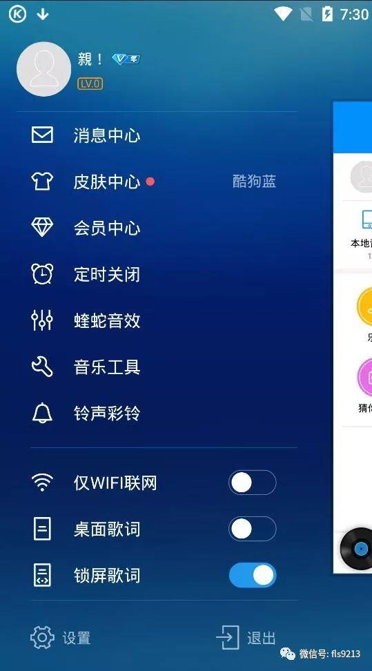 酷狗破解版永久vip游戏截图
