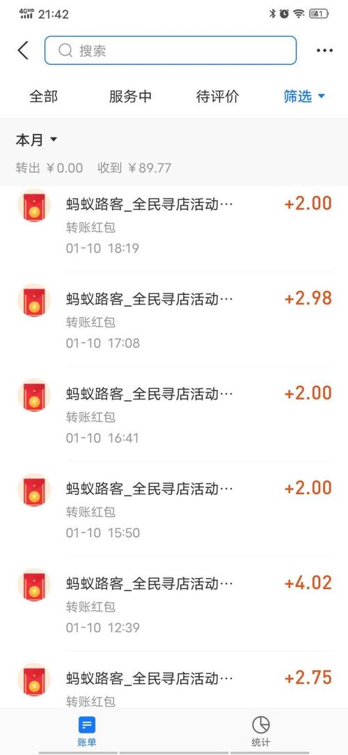蚂蚁路客app官方下载