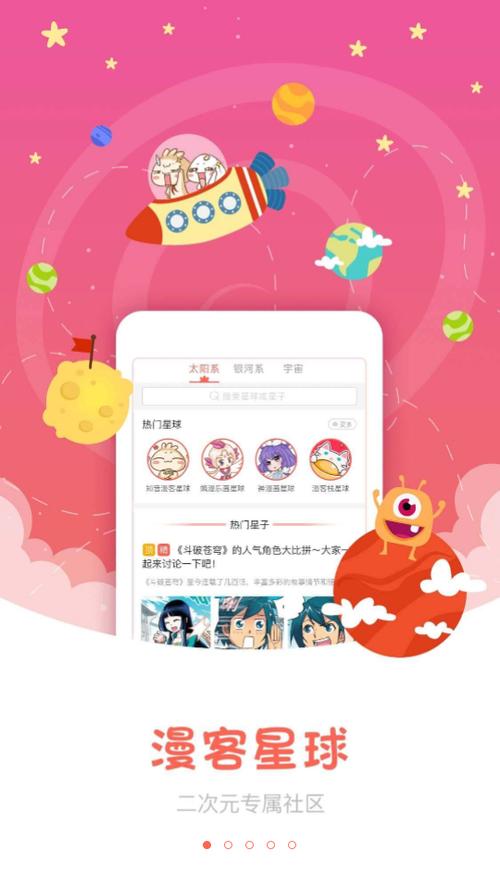 知音漫客app官方版游戏截图