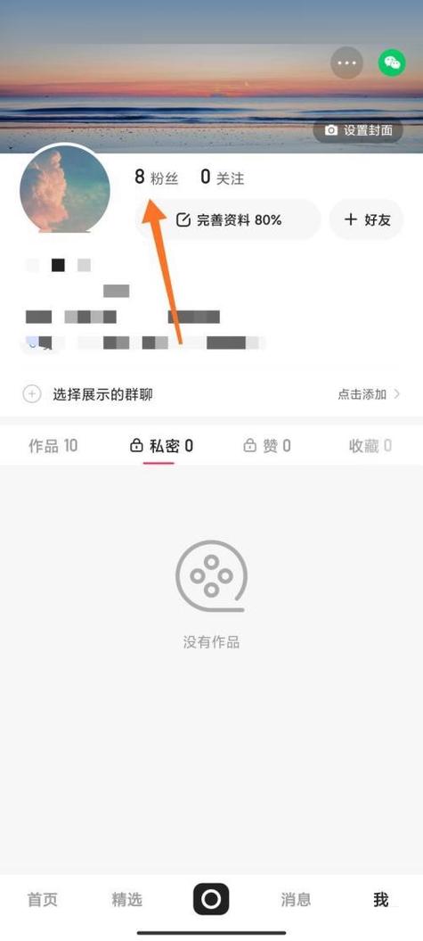 移除粉丝软件