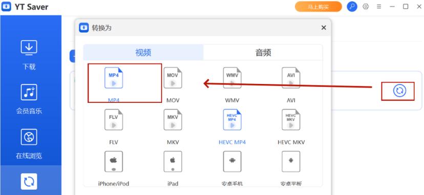 优酷视频怎么转换成mp4格式