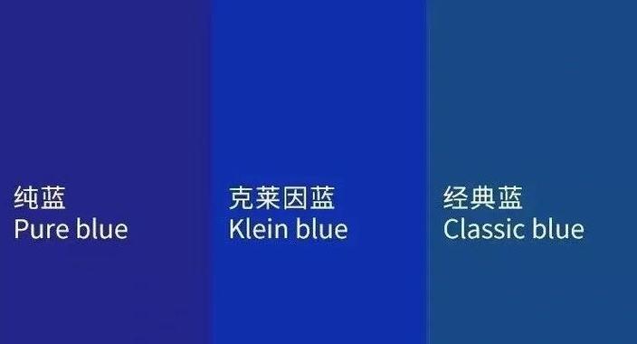 深蓝色和蓝色的区别