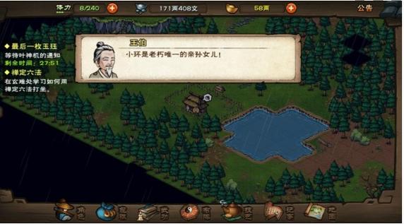 烟雨江湖成都裁缝铺