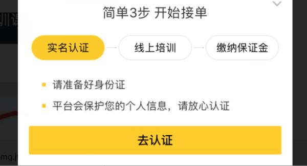 美团用别人的手机号码注册吗