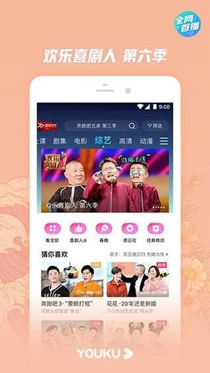 优酷视频破解版永久免费vip游戏截图