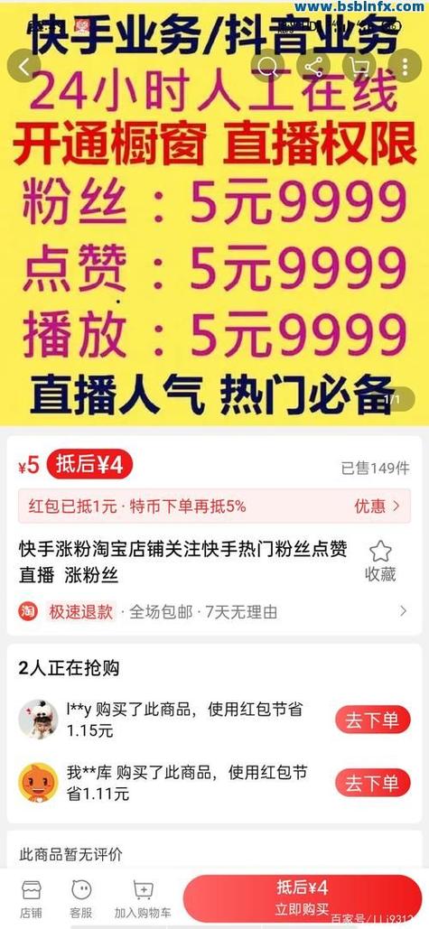 快手张粉丝 软件游戏截图