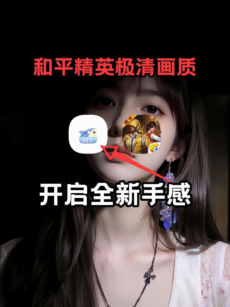 新版清柠画质助手