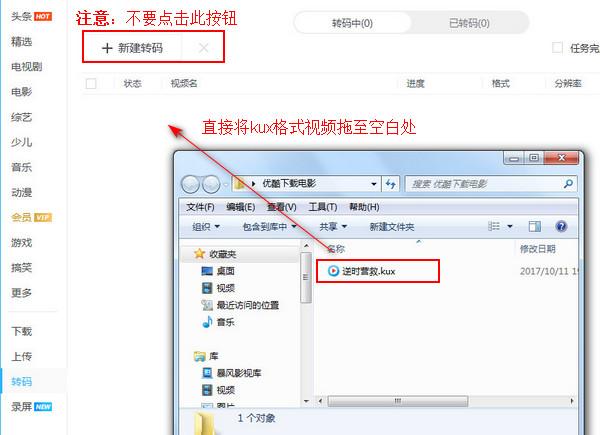 kux转换mp4最简单方法缩略图