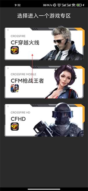 cf掌上助手缩略图