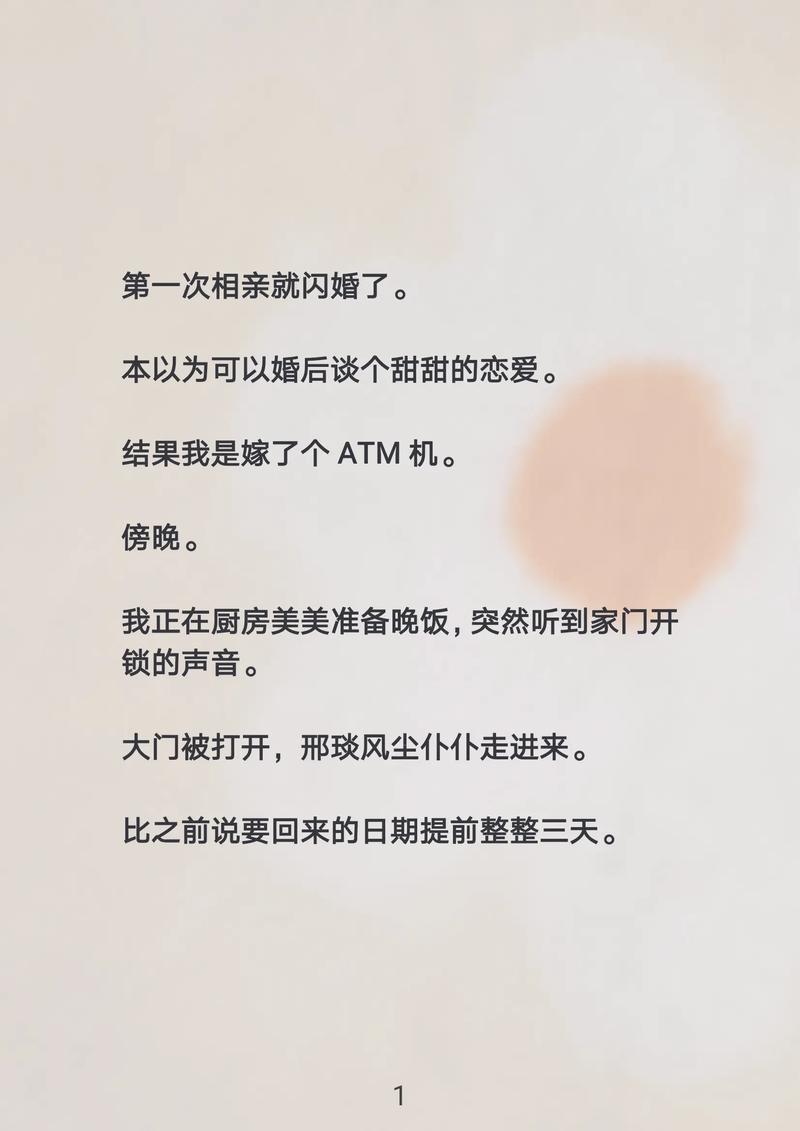 喵喵程莘小说缩略图