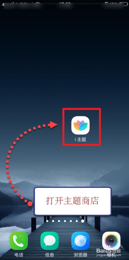 vivo主题商店游戏截图