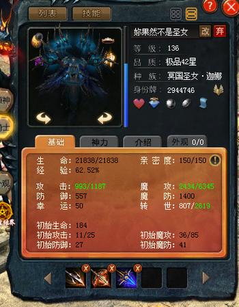魔域互通版怎么飞升成神前置任务缩略图