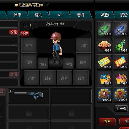 爆枪英雄ce怎么修改物品数量缩略图