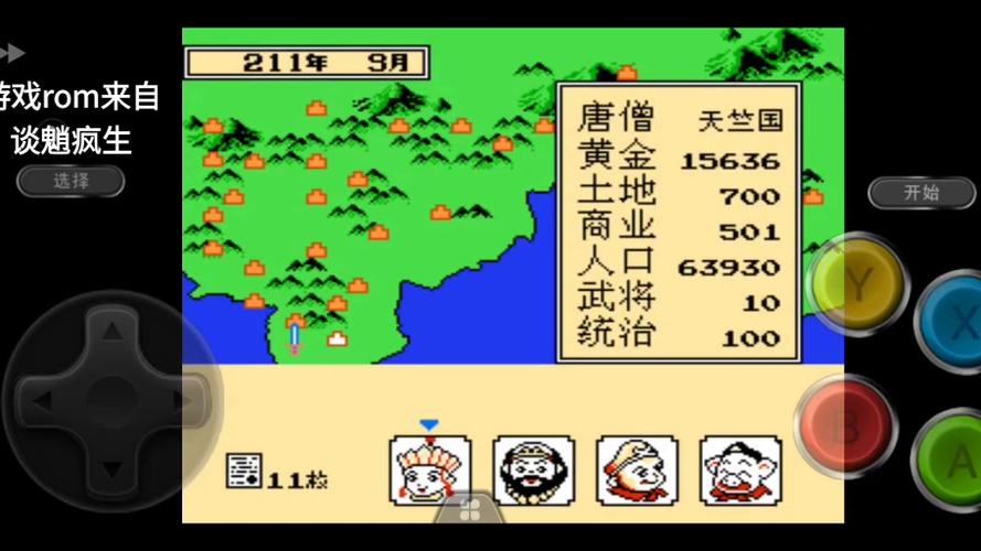 三国志霸王的大陆ios下载缩略图