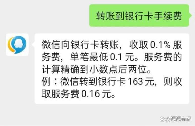 银行卡互转要手续费吗游戏截图
