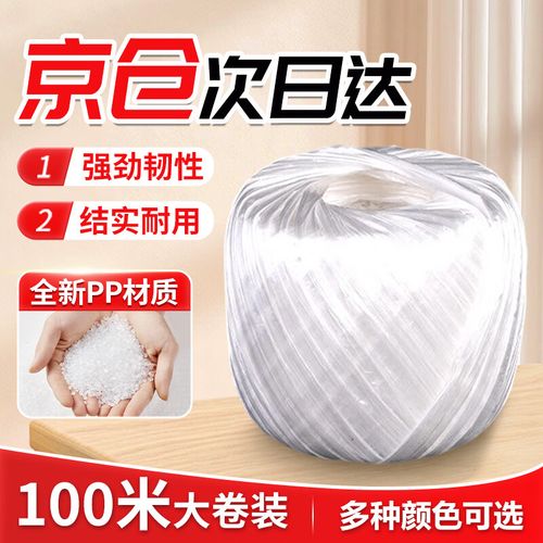 贝傅特捆扎绳捆草绳缩略图