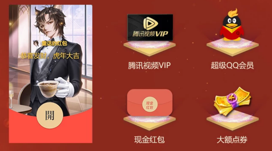QQ浏览器领红包缩略图