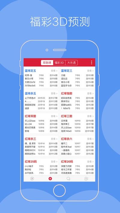 飞龙三天计划3d缩略图