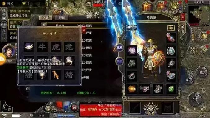 传奇复古合击游戏截图