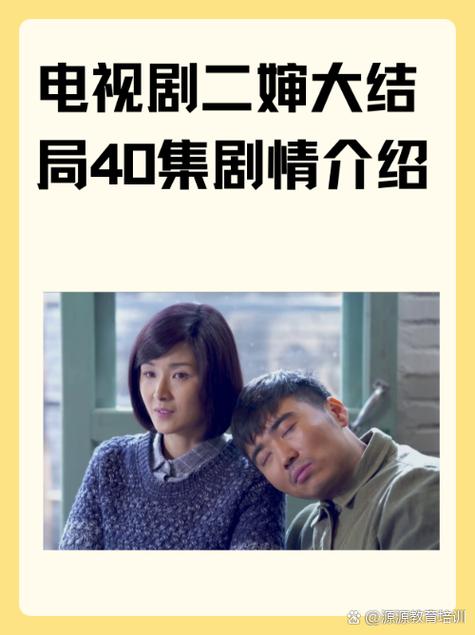 1-40集全集观看完整版