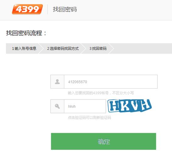 4399真账号密码真号缩略图