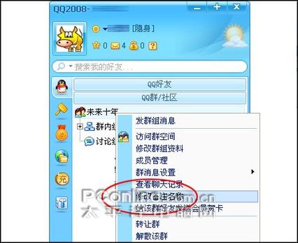 老版2008qq下载缩略图