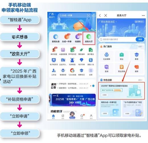 智桂通app免费安装