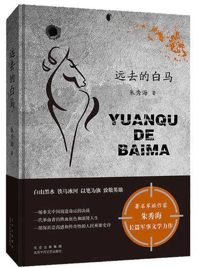 白马楼笔趣阁