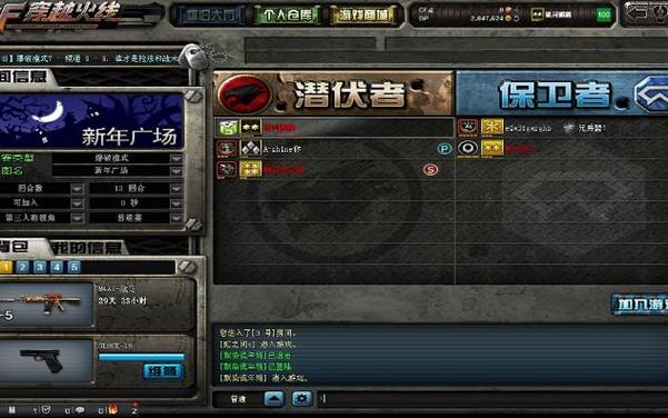 穿越火线 单机怀旧服