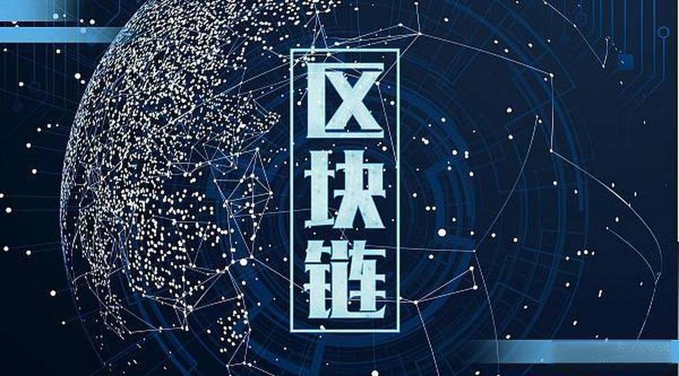 区块链对普通人影响游戏截图