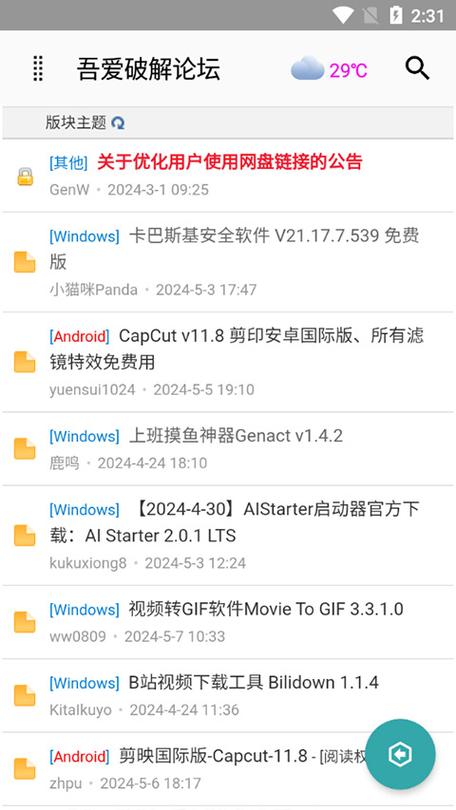 wps破解版吾爱破解游戏截图