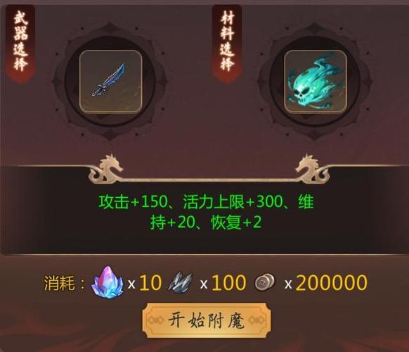 英雄群侠传2修改教程缩略图