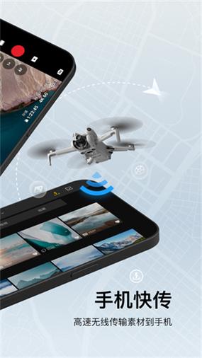 djifly旧版本大全缩略图