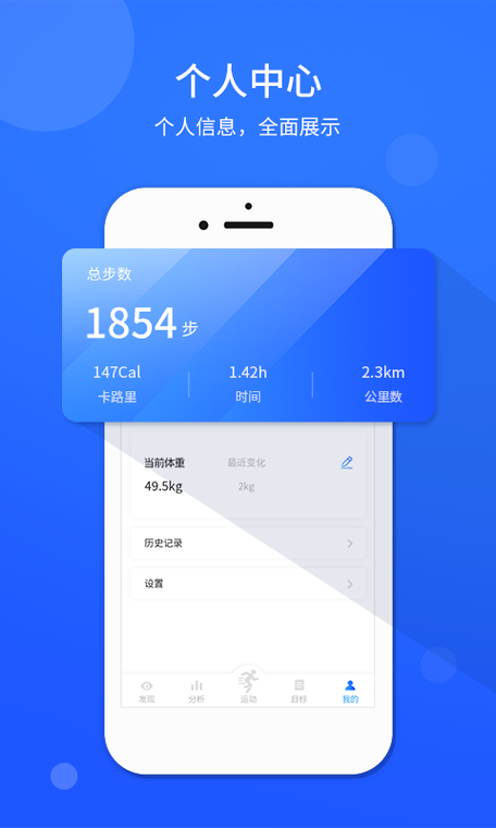 健康运动计步器下载游戏截图