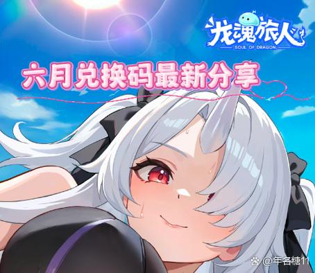 2026兑换码(没过期)织梦森林缩略图